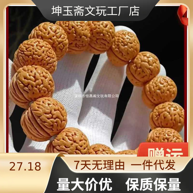 厂家包邮脑纹桃核手串文玩龙纹小桃胡盘玩把玩手把件男士款野