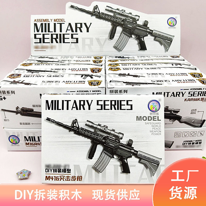 Children's 2 Yuan Assembled Gun Building Block Model DIY Chicken Assembly Gift Ring Night Market Stall Supply Wholesale Chariot
