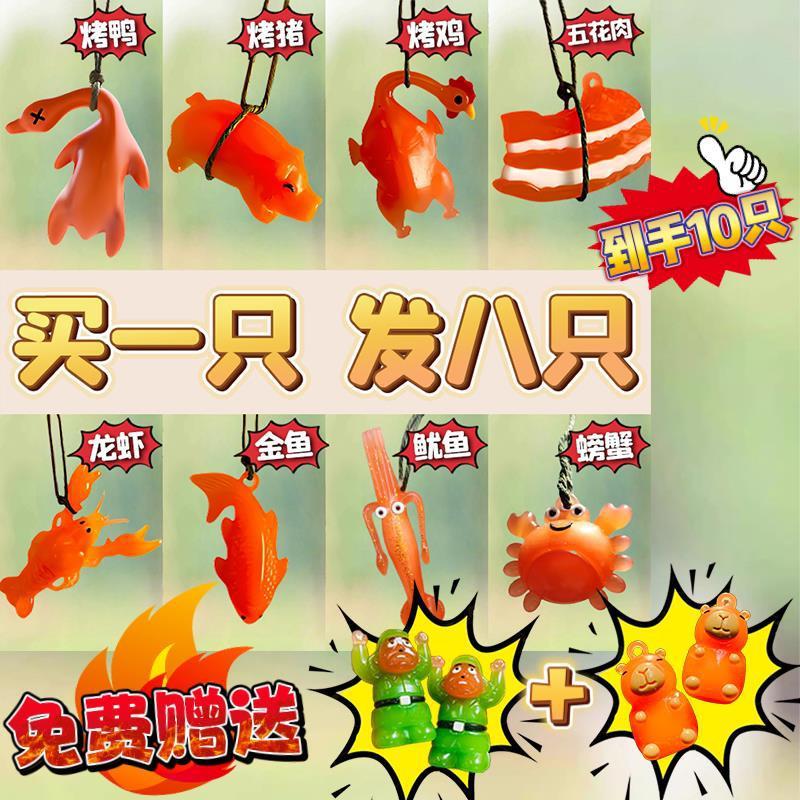 色が変わるローストダックペンダント、大型、光にさらされると色が変わる、紫外線光変化おもちゃ、ネットセレブ、人気の焼き鶏とザリガニの女の子|undefined