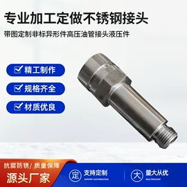 液压接头;液压管件;高低压橡胶管
