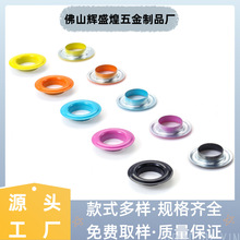 厂家直供金属平面烤漆鸡眼 圆形气眼服装辅料气眼颜色可带图加工