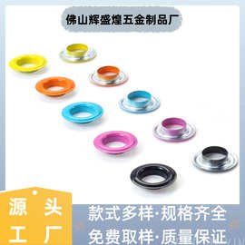 厂家直供金属平面烤漆鸡眼 圆形气眼服装辅料气眼颜色可带图加工