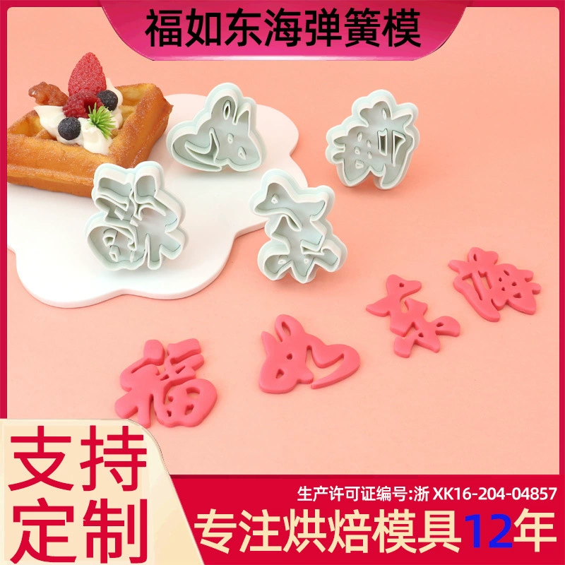Новая весенняя форма Furu Donghai, макароны, сделай сам, форма для искусственного торта, инструмент для выпечки, литье под давлением, пластиковая форма