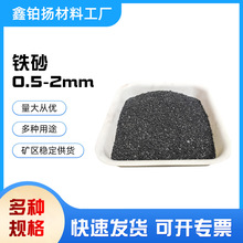生產廠家鐵砂0.5-2mm配重鐵砂鑄鋼砂合金研磨軸承棱角鋼砂