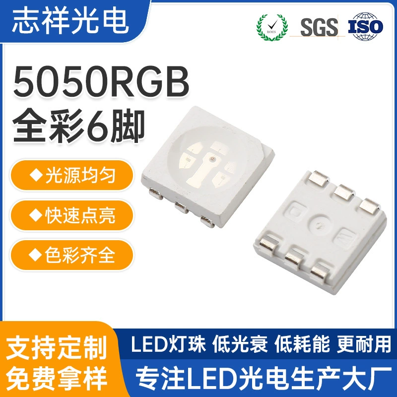 Светодиодный патч-шарик 5050RGB полноцветный 6-футовый световой шарик красный синий зеленый красочный три основных цвета красный желтый синий декоративный световой шарик