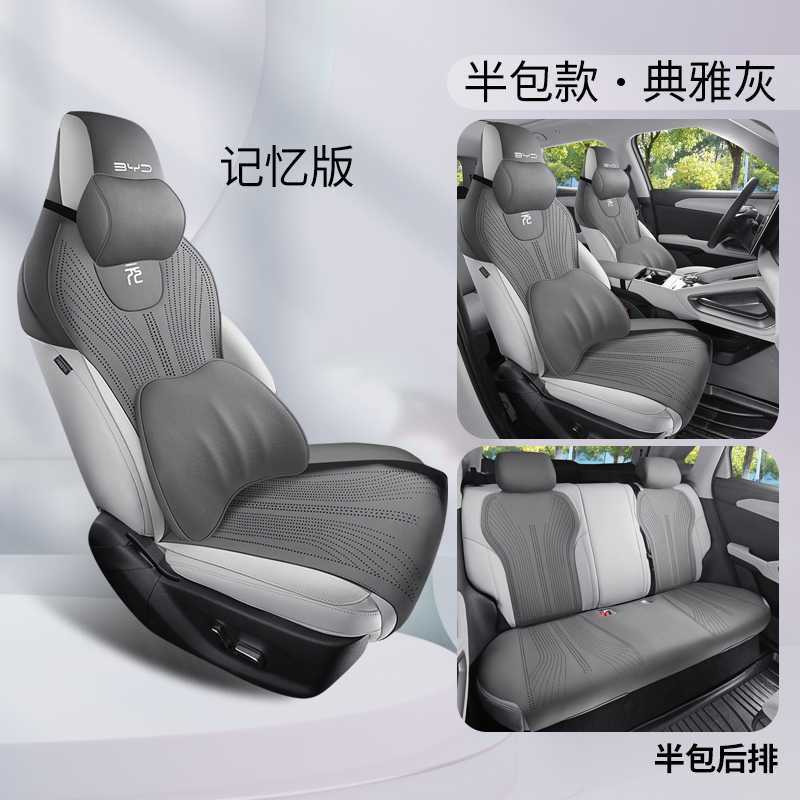 BYD Yuan UP: BYD Modelə uyğun (Original) oturacaq örtükləri - elegant-grey-memory-foam-half-pack-note-car-model-year