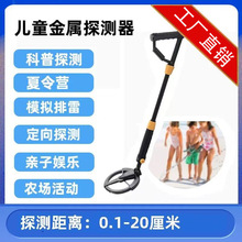 MD-1008����̽���Ƕ�ͯ�������ũ�����������Ӫģ��̽��