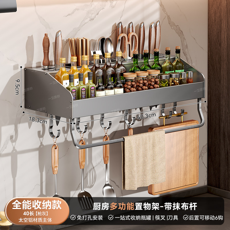 다목적 킹건 그레이 주방수납선반(봉6개고리포함) 40cm + 칼걸이 + 젓가락통