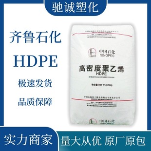 HDPE DGDB2480 Qilu Petrochemical high toughness odorless low temperature heat resistance high strength dielectric properties