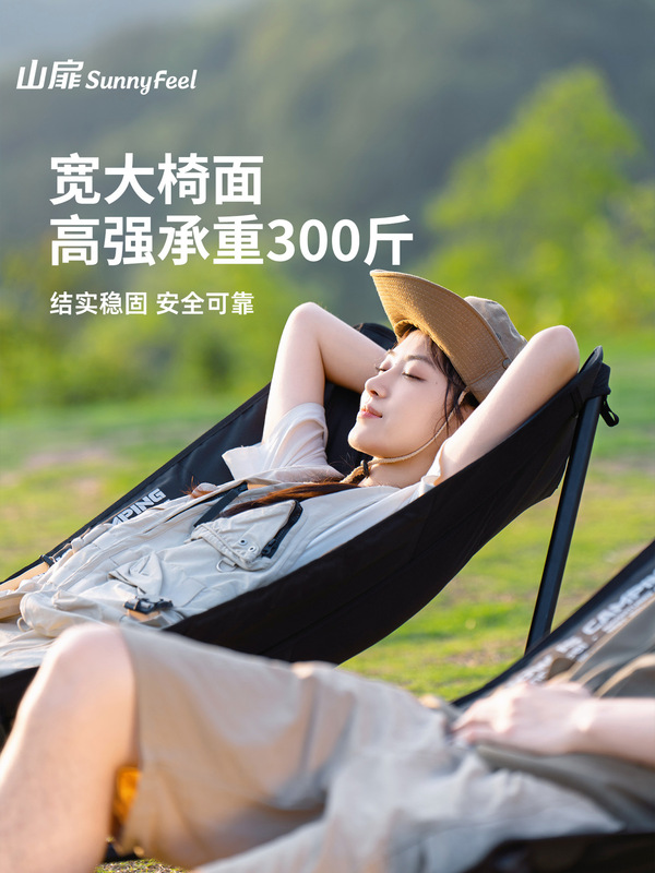 SunnyFeel山扉躺平椅户外折叠椅便携式野餐露营钓鱼椅办公躺椅|undefined