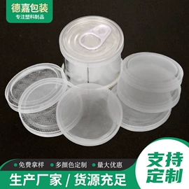 金属盖;包装制品配件;塑料盖