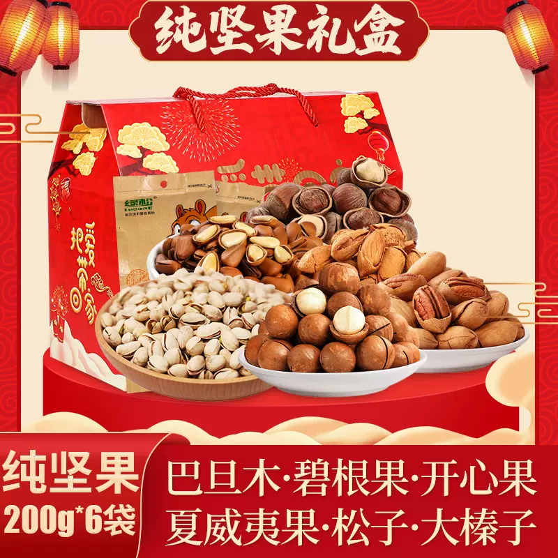 年货坚果礼盒零食大礼包200g*6独立包装一件代发批发特产干果炒货
