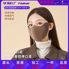 秋冬新品5D立体海绵保暖口罩骑行防风透气防寒加绒加厚脸罩面罩女