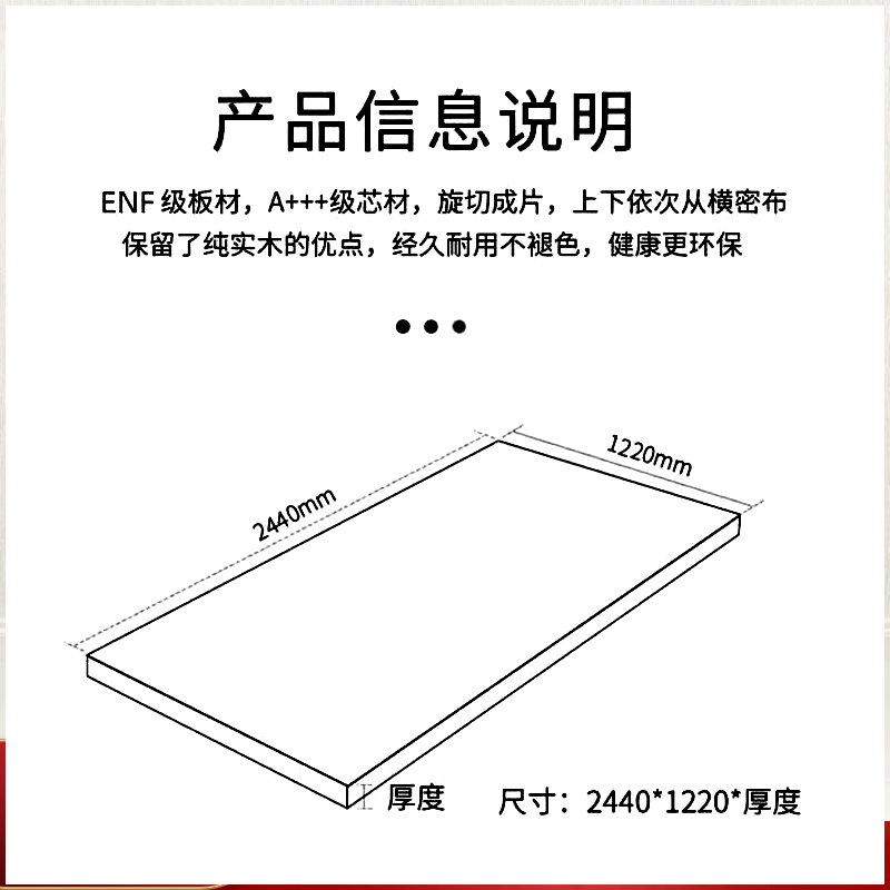 天坛饰面基材 ENF级环保无醛衣柜酒柜板材免漆板榻榻米橱柜生态板|undefined
