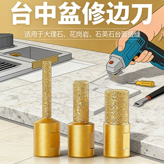 台中盆开槽工具角磨机修边刀铣刀打磨头清底刀大理石英石接缝修边