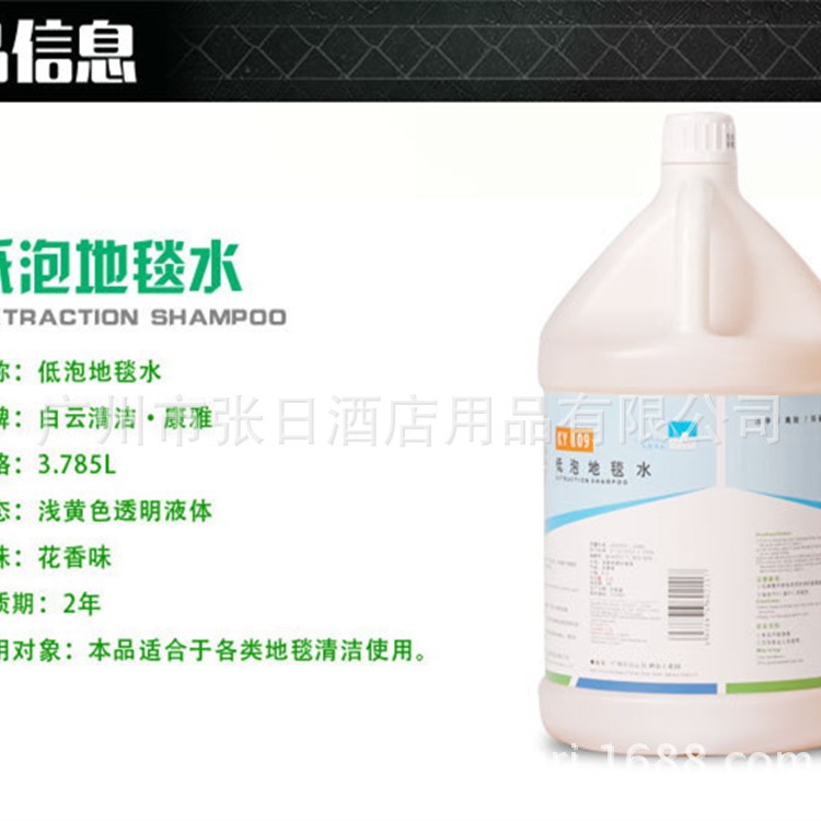 康雅KY109低泡地毯水去污草坪除螨除渍地毯清洁剂正品保证