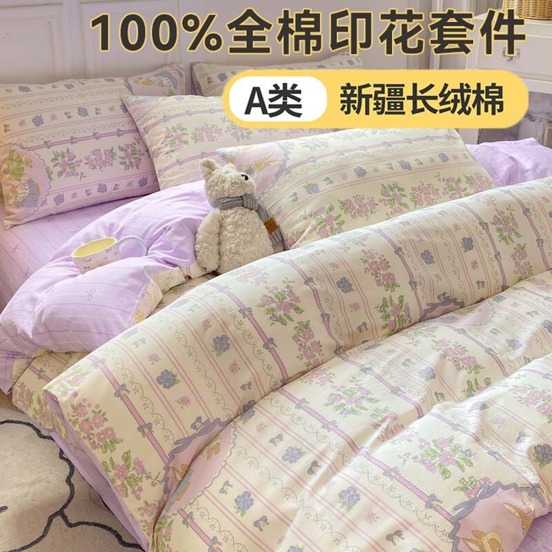 A类100%纯棉床品四件套全棉床单被套双人三件套学生宿舍床上用品|undefined