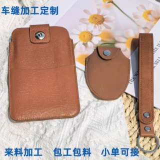 车缝加工定制来料包工包料加工皮革缝纫花样机电脑车加工异性车缝