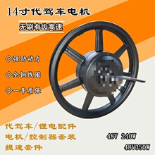 ���{܇늙C 14��48V350W���X�oˢ늙C �ۯB��܇ 늄�����܇����