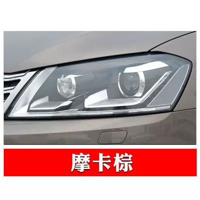 Avtomobil boya qələmləri: Passat Xuanwu Black Touguan - mocha-brown