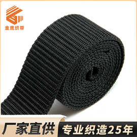 批发黑色加厚50mm坦克纹pp织带户外运动战术腰带箱包背带肩带辅料
