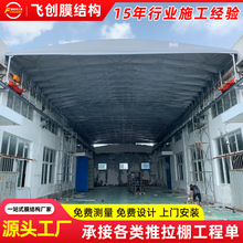 加固防风电动推拉棚厂房通道遮阳防雨遥控伸缩雨篷户外仓库活动棚