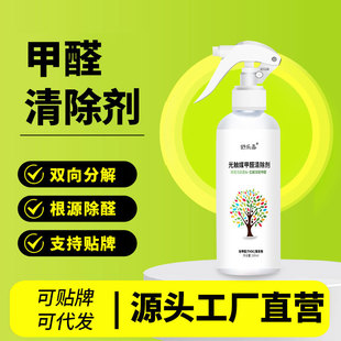 Photocatalyst in addition to formaldehyde scavenger new house household air purification to formaldehyde spray to odor purification