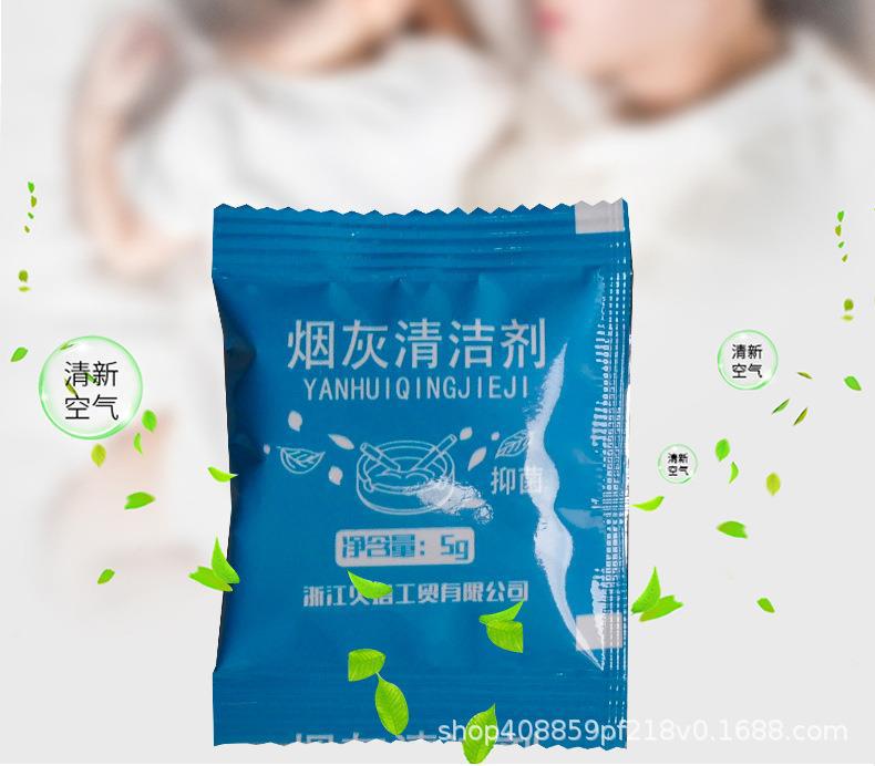 烟灰清洁剂详情更改 (8).jpg