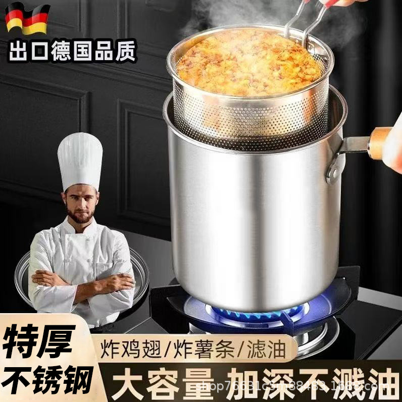 304不锈钢油炸锅省油迷你锅带滤网薯条炸蓝多功能小锅家用面条锅