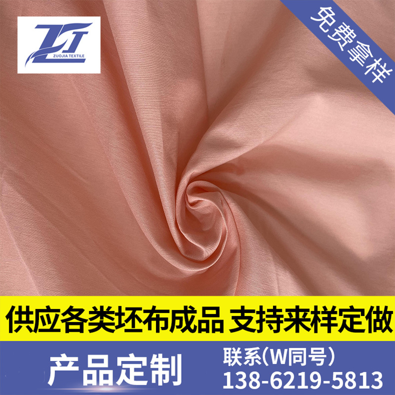 长期大量供应现货弹力棉锦布/棉锦弹力府绸 60S*40D+20D 140*94