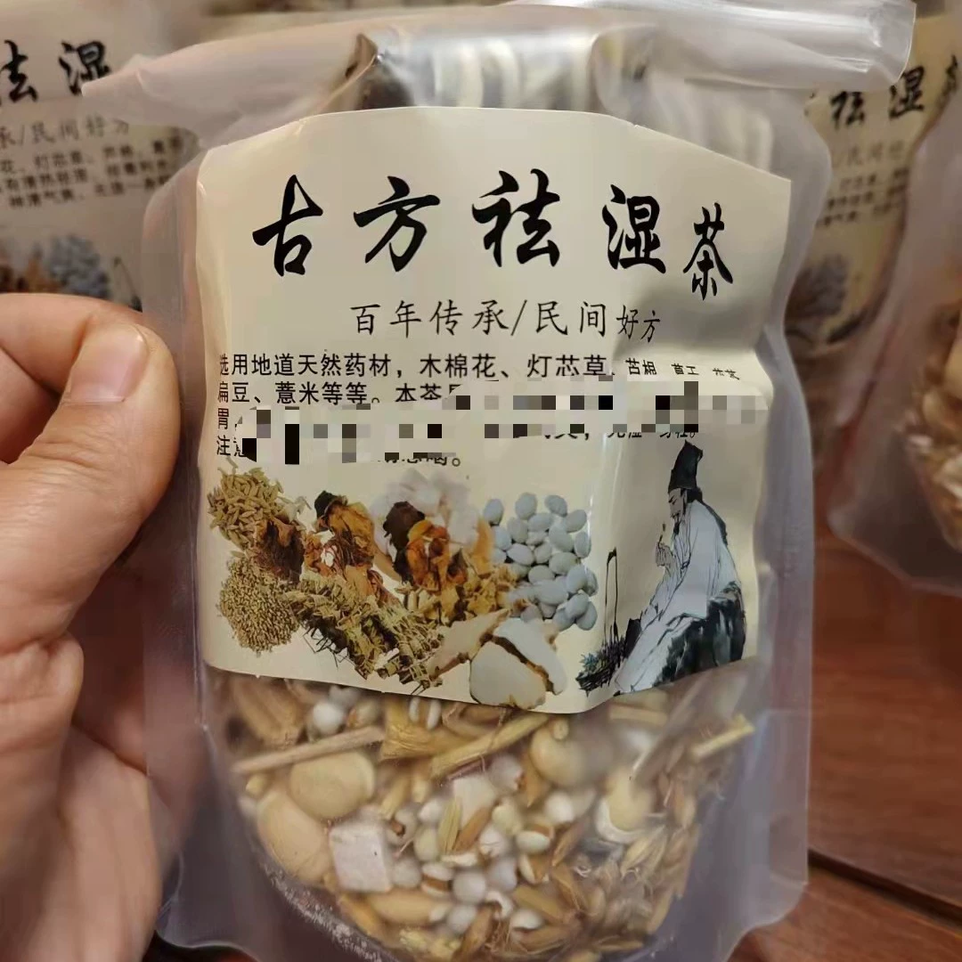 Древний рецепт влажного чая для бодрящей селезенки и снятия сырости Чай для кондиционирования влажного холода и влажного удаления сильной влаги в мужской и женской кипящей воде для здоровья