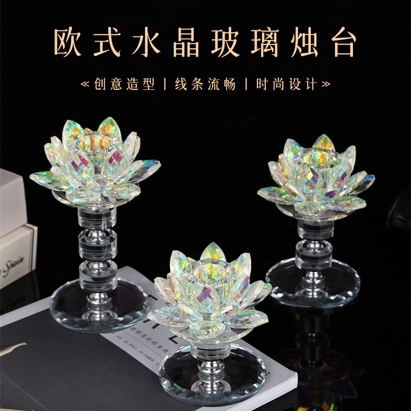 水晶莲花摆件高档欧式水晶烛台灯座水晶工艺品现货礼品家居装饰品|undefined