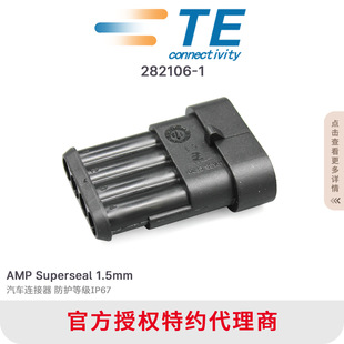 282106-1 ̩�ư���TE AMP��܇�B���� �Ӳ��4P �g��6mm ԭ�S�F؛