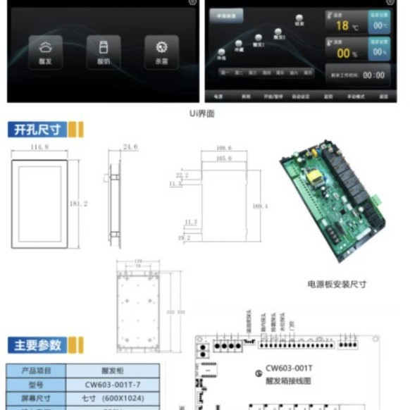 �����豸--������7��TFTҺ�����ư��WIFI��������������