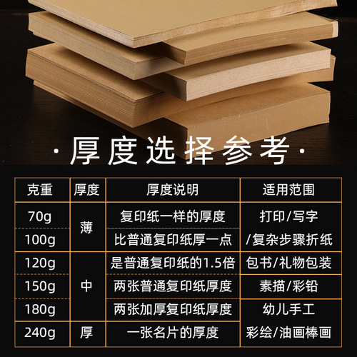 A4 kraft printing paper thickened 8k wood pulp painting handmade hard cardboard fully open large size cover packaging paper