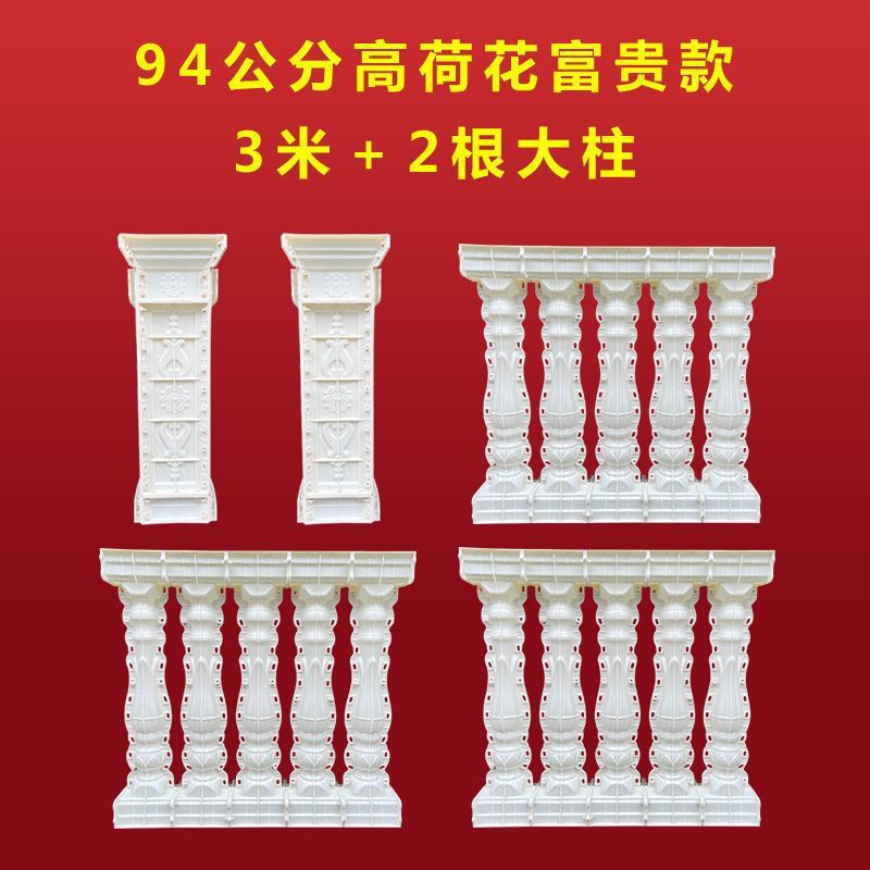 Molde de columna romana, cerca de barandilla de balcón, molde de barandilla de columna de jarrón de cemento colado en el lugar, modelo decorativo de columna romana