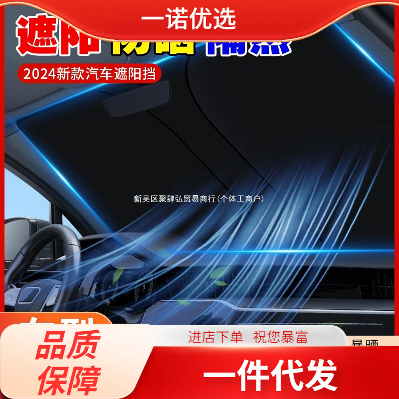 2025新款遮阳挡加厚防晒遮阳帘通用汽车隔热膜
