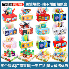 子供が破れない布製ティッシュボックス 赤ちゃん用ティッシュおもちゃ 0-1歳 幼児 乳児 早期教育布絵本