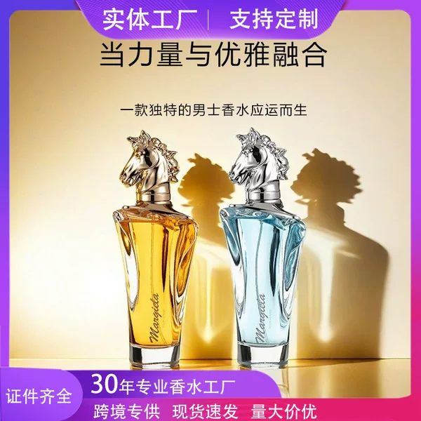 Cross-Border Arab Men's Perfume, High Quality, Long-Lasting, Margiela Foreign Trade, Wholesale in Dubai, Middle East Bestseller