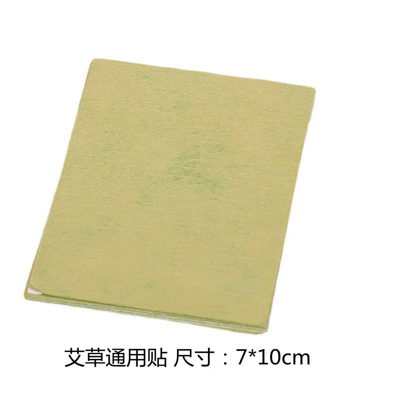 クロスボーダーの卸売りのばら売りの艾草の膝は灸を貼って関節を貼って繊細な姿を貼って温灸を貼って発熱を貼って頚椎を貼って貼ります。|undefined
