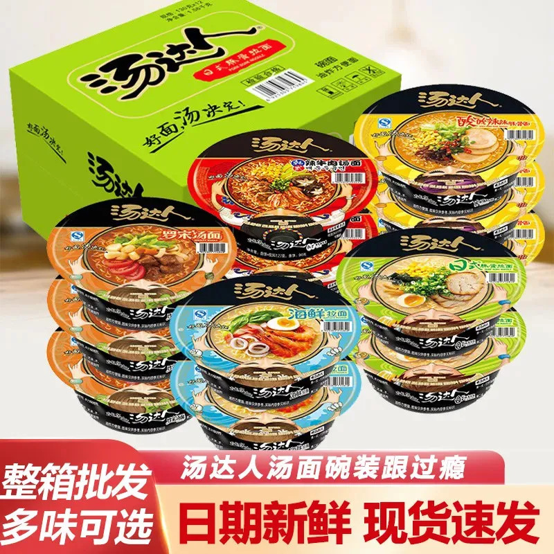 Unified Soup Master Instant Noodles Bowl Pack Japanese Tonkotsu Ramen Spicy Korean Beef Soup Noodles Instant Bowl Pack