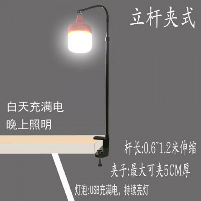 摆摊夜市专用地摊灯充电集市超亮长杆便携伸缩支架LED夹子照明灯