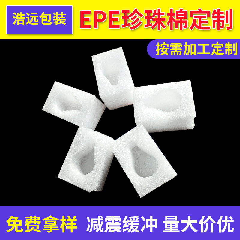 Guangzhou manufacturers Pearl cotton lining packaging shower gel pump head protection foam cotton epe Pearl cotton custom Guangzhou manufacturers Pearl cotton lining packaging shower gel pump head protection foam cotton epe Pearl cotton custom