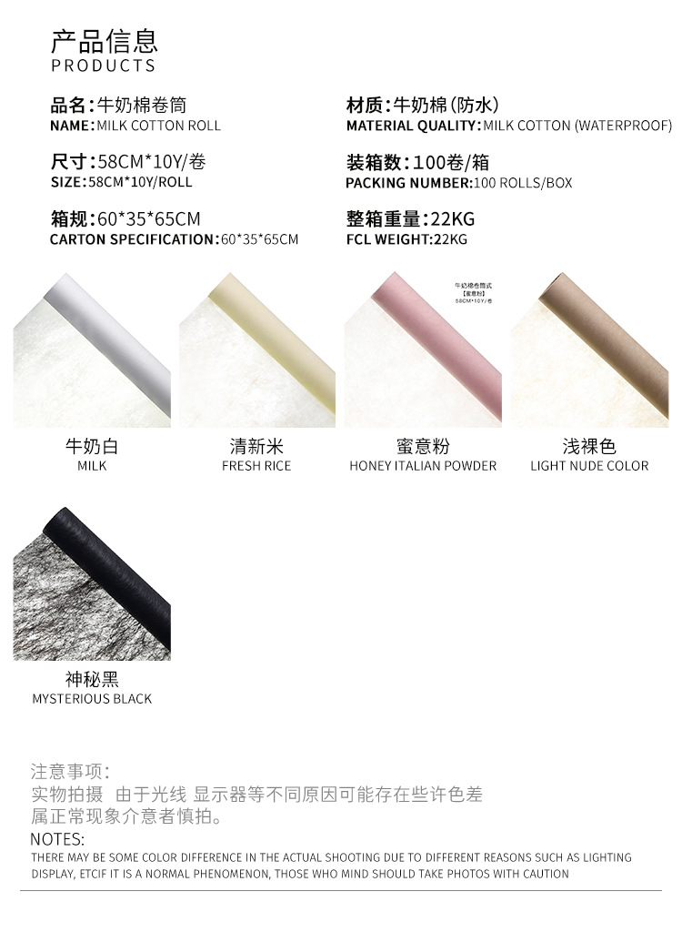 牛奶棉卷筒_02.jpg