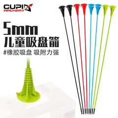 Children's suction cup arrows, parent-child entertainment shooting bow and arrow matching fiberglass arrows, shock-absorbing suction cup head outdoor bow and arrow