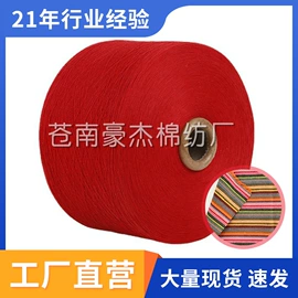 棉纺纱;混纺、合股纱