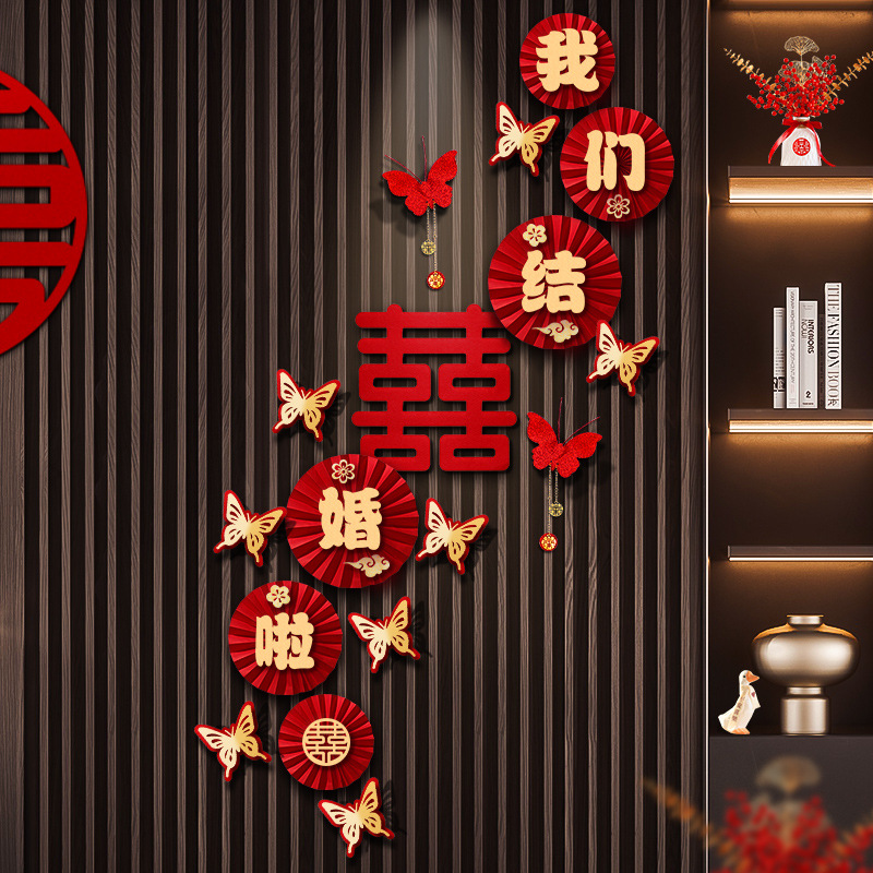 Wedding Room Decoration Kit Double Happiness Character Sticker Wedding-Specific Door Decoration Handrail Stair Sticker Paper Marriage Celebration Supplies