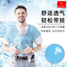 婴儿背巾背带宝宝抱巾棉布网布夏季款透气均码可调节背巾跨境供货