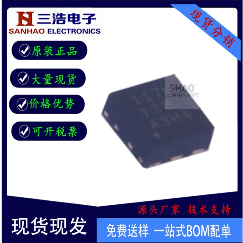 全新 TMP117NAIDRVR TMP117 封装WSON-6 温度传感器芯片IC