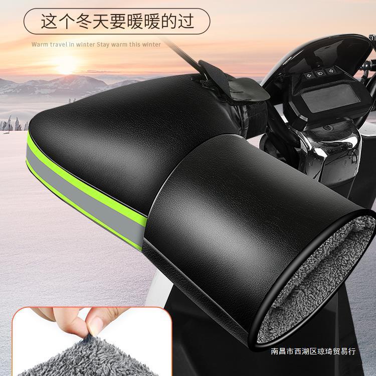 冬の電気自動車のオートバイは冬の保温手袋の防風水の3輪の電気自動車の保護の手の男女をかばっています。|undefined